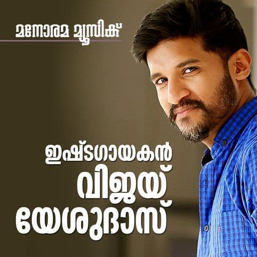 Album cover art for Ishta Gayakan Vijay Yesudas