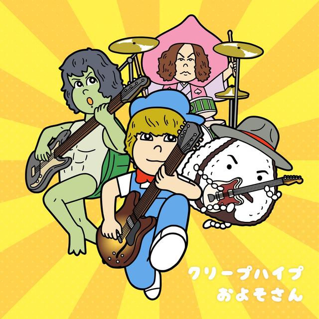 Album cover art for Oyososan