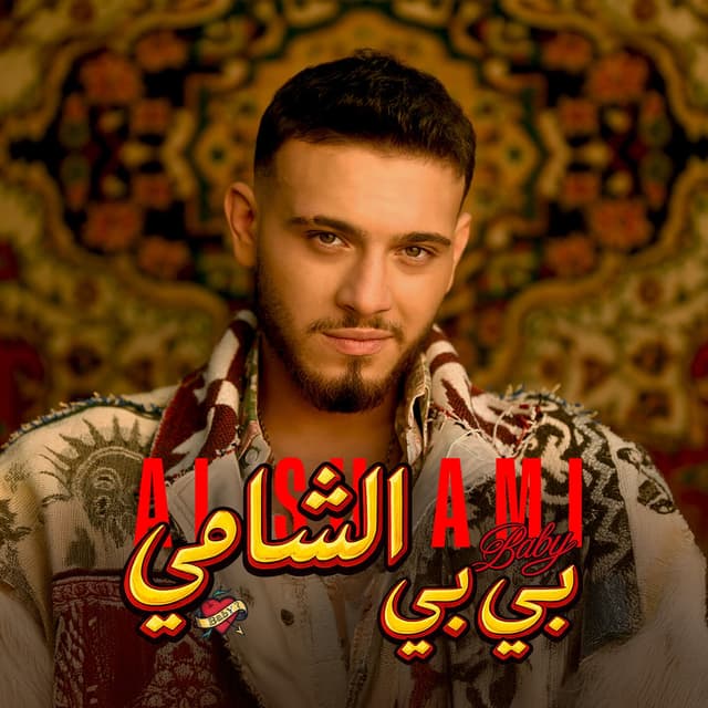Album cover art for Baby