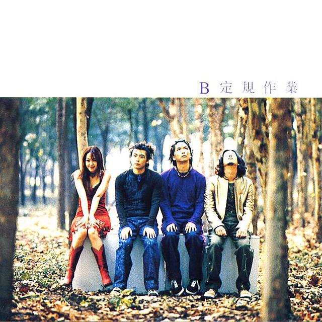 Album cover art for B-Sides