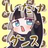 しいたけダンス (Shiitake Dance)