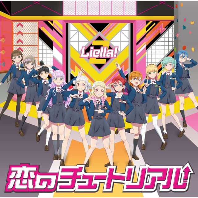 Album cover art for 恋のチュートリアル