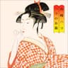 気分を変えて (kibun wo kae te)