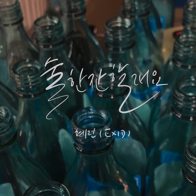 Album cover art for I Miss You