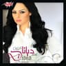 ممكن أنساك