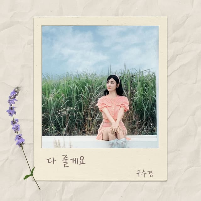 Album cover art for I'll give you everything