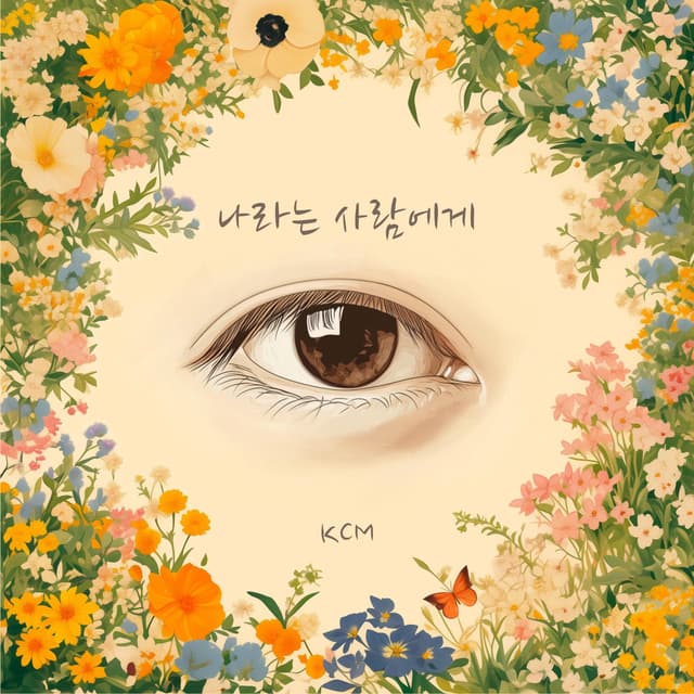 Album cover art for To the person called