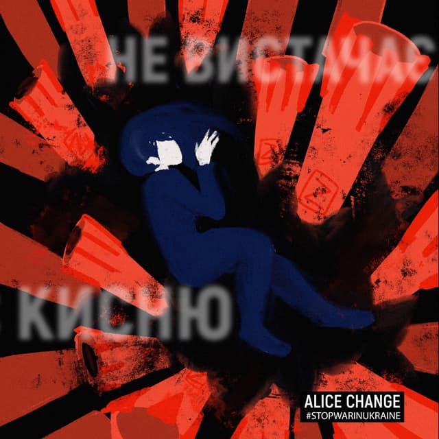 Album cover art for Не вистачає кисню
