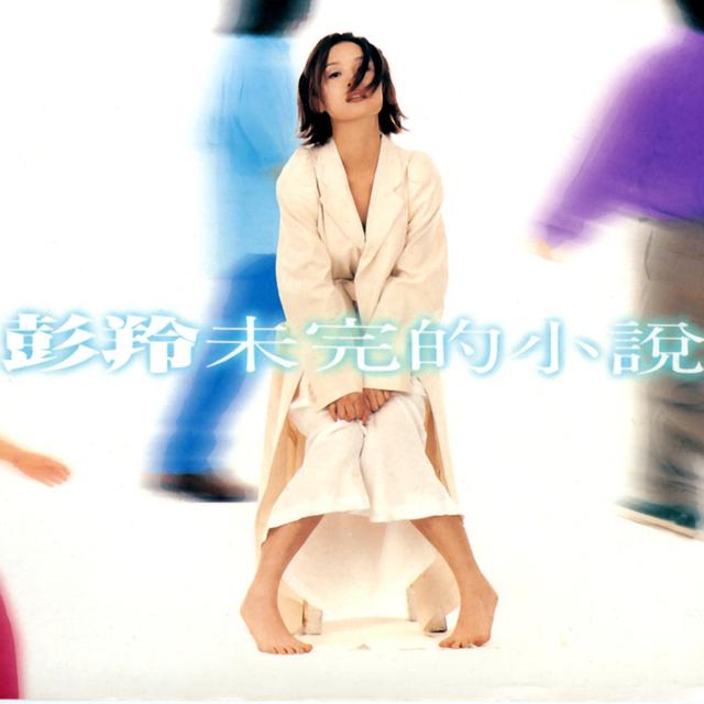 Album cover art for Wei Wan De Xiao Shuo