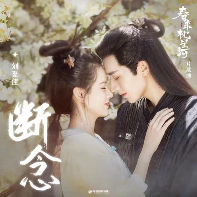 Album cover art for 断念