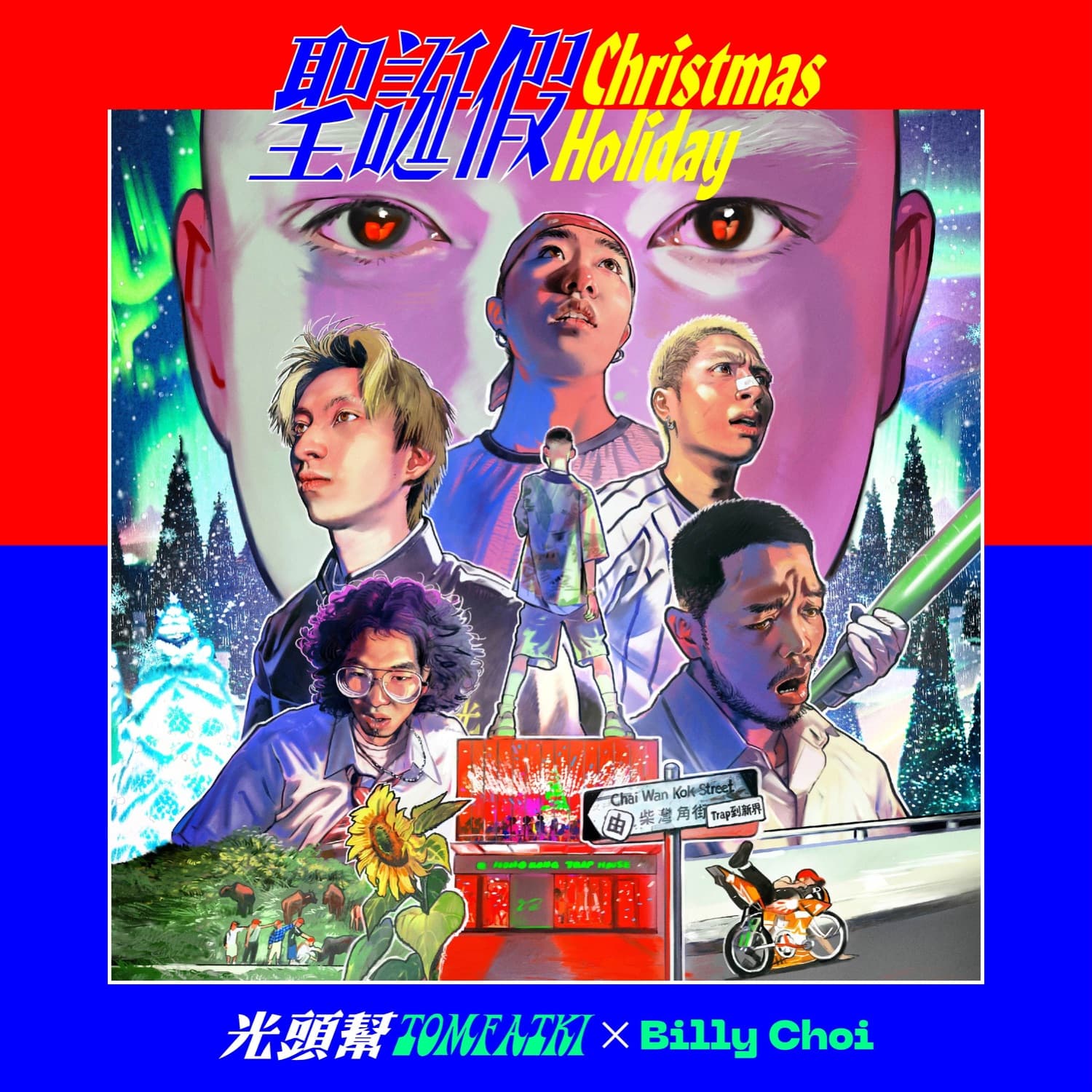 Lyric cover art