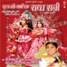 Radhe Radhe