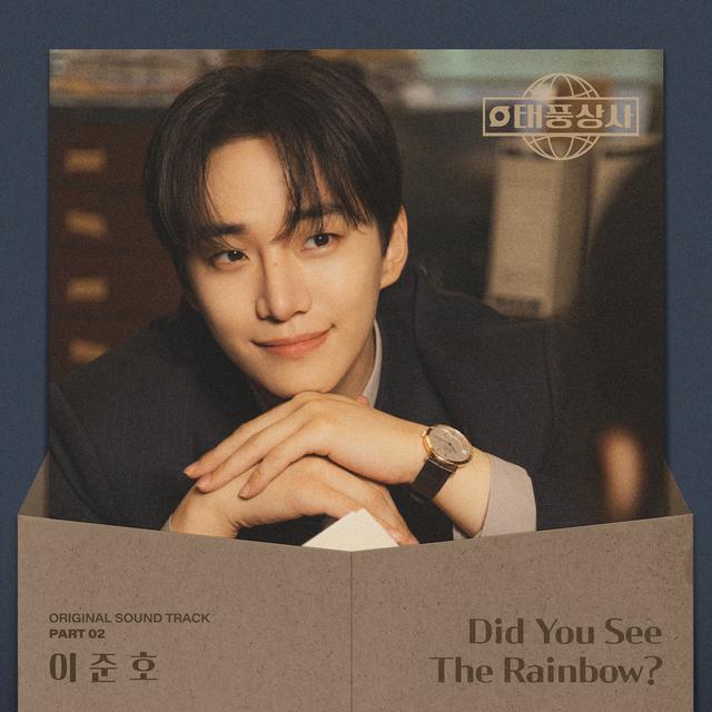 Album cover art for Typhoon Family, Pt. 2 (Original Soundtrack)