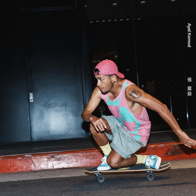 Album cover art for 跟著感覺走