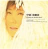 承認 (Cheng Ren)