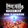 수은등 Mercury Lamp