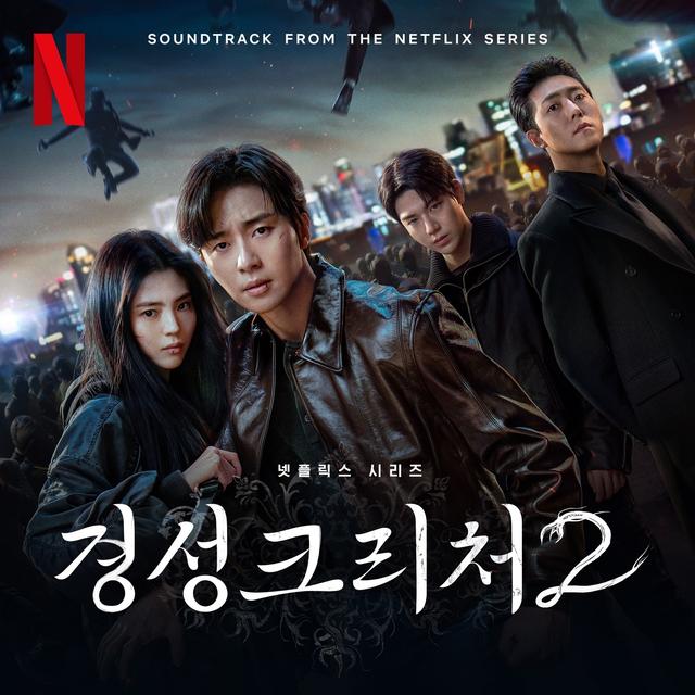 Album cover art for Gyeongseong Creature S2 (Original Soundtrack)