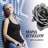Δε με ρώτησες ποτέ (De me rotises pote)