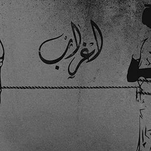 Album cover art for اغراب