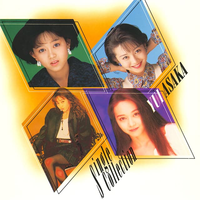 Album cover art for シングル・コレクション
