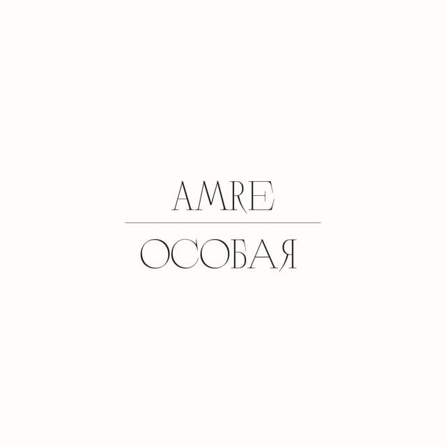 Album cover art for Особая