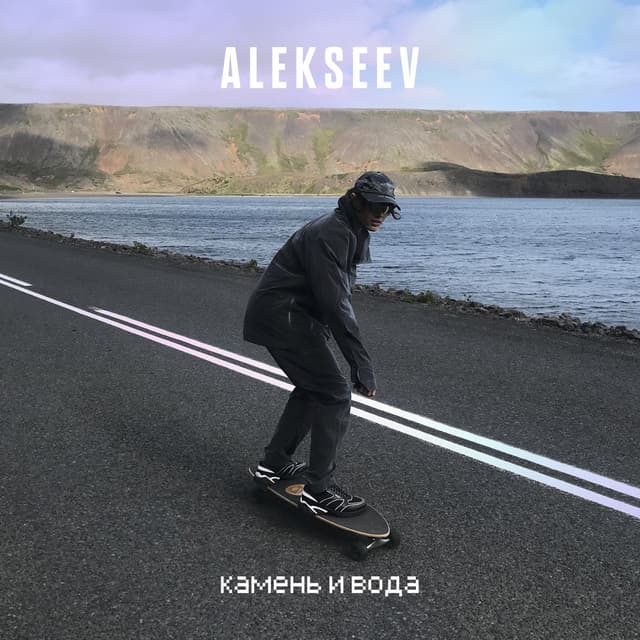 Album cover art for Камень и вода