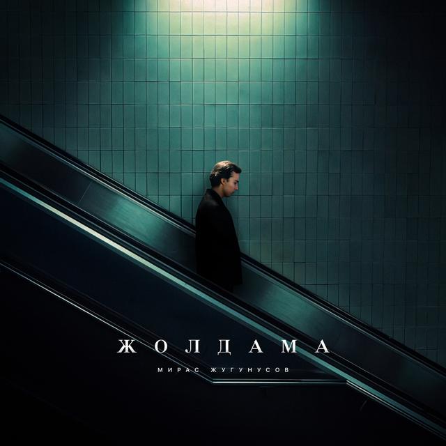 Album cover art for Жолдама