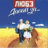 Березы