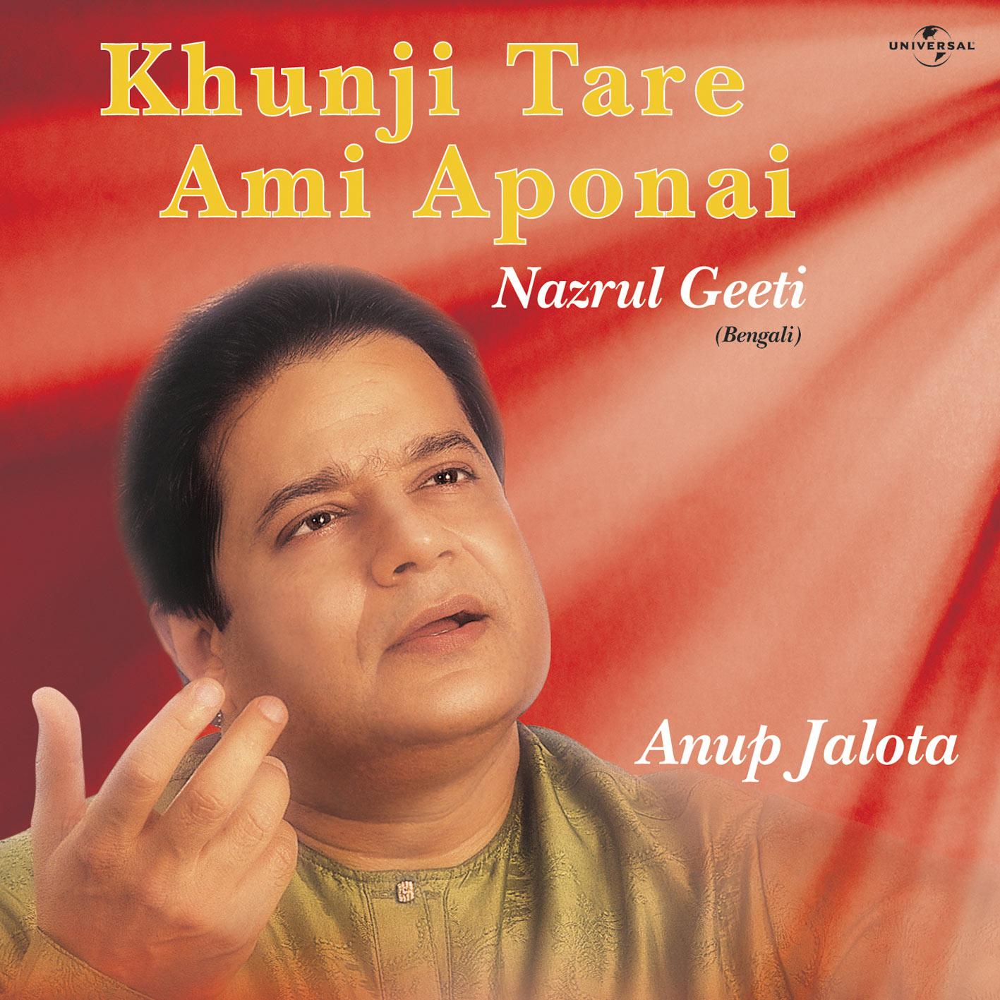 Khunji Tare Ami Aponai