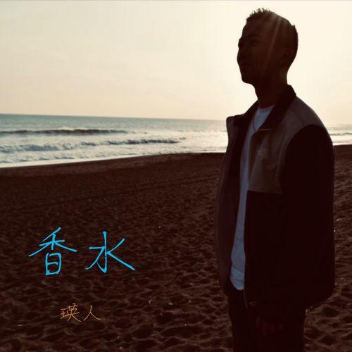 Album cover art for 香水