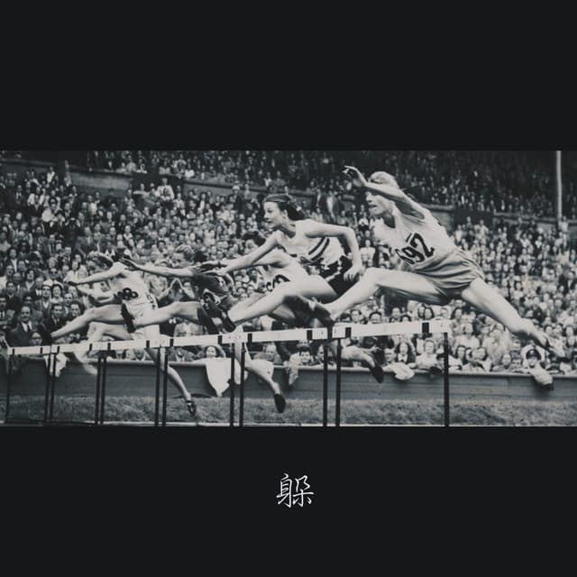 Album cover art for 비켜