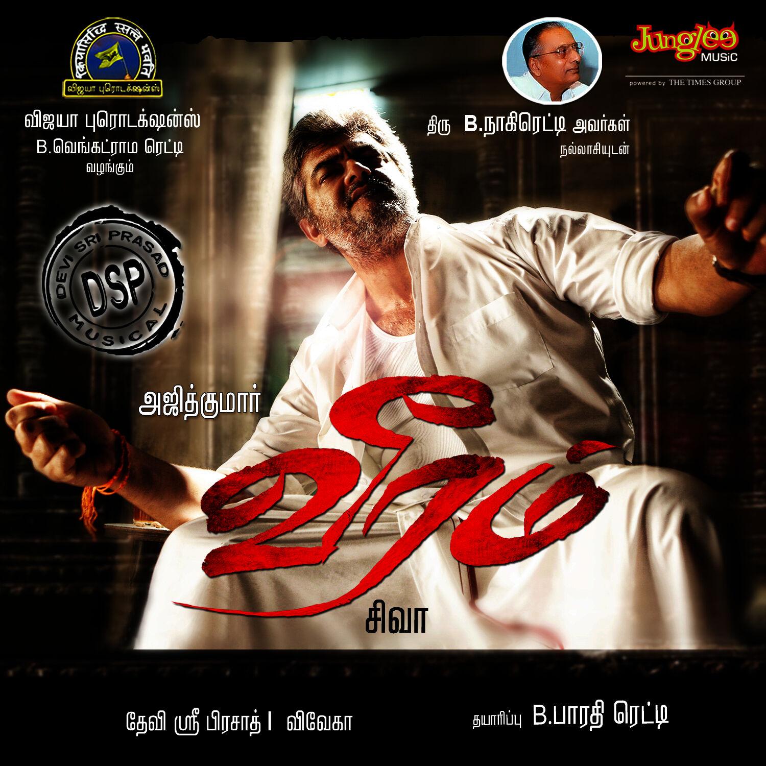 Veeram