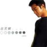 男朋友 (Nan Peng You)