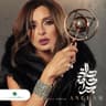 يا ريتك فاهمني (Yaretak Fahemni)