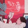 変わり瞳 (Kawarime)