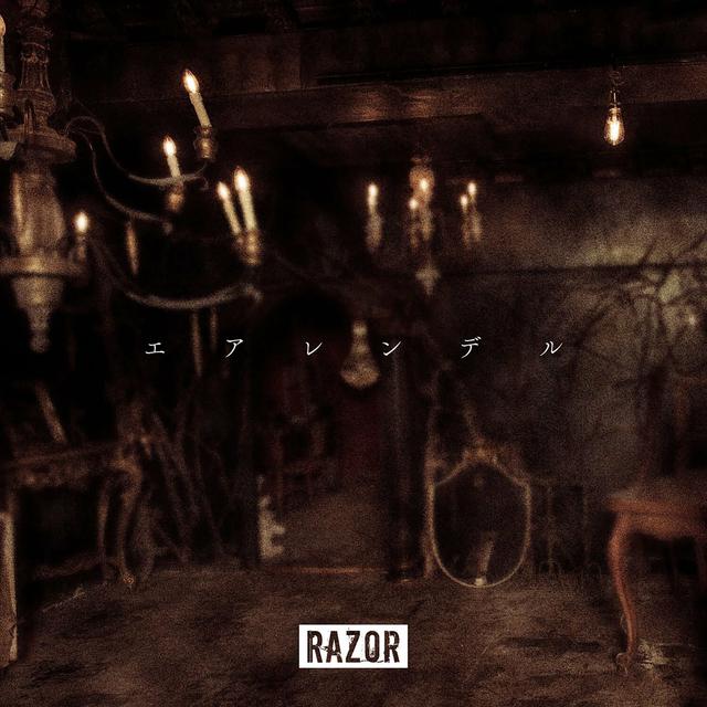 Album cover art for Earendel