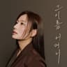 그 이름 어머니
