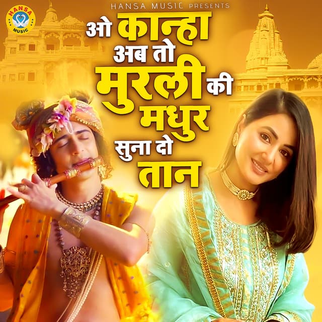 Album cover art for Oh Kanha Ab Toh Murli Ki Madhur Suna Do Taan