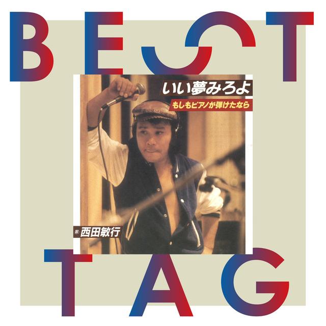 Album cover art for Moshimo Piano Ga Hiketa Nara / Ii Yume Miroyo Best Tag