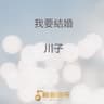 鐘