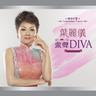 心似在白雲邊 / Looking Through The Eyes of Love (Live) (Xin Shi Zai Bai Yun Bian / Looking Through The Eyes of Love (Live))