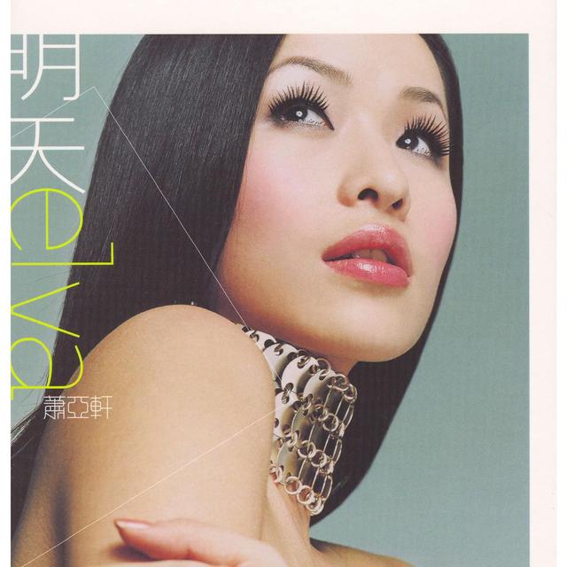 Album cover art for 明天