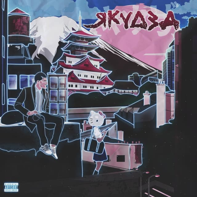 Album cover art for YAKUZA