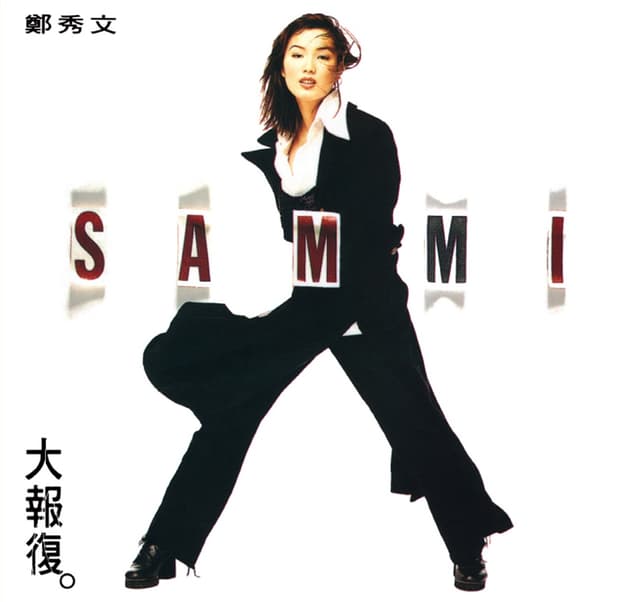 Album cover art for 大報復