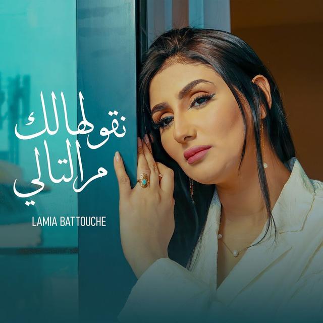 Album cover art for Ngoulhalek M Tali