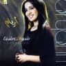 شوفك شفا (Shoufak Shifa)