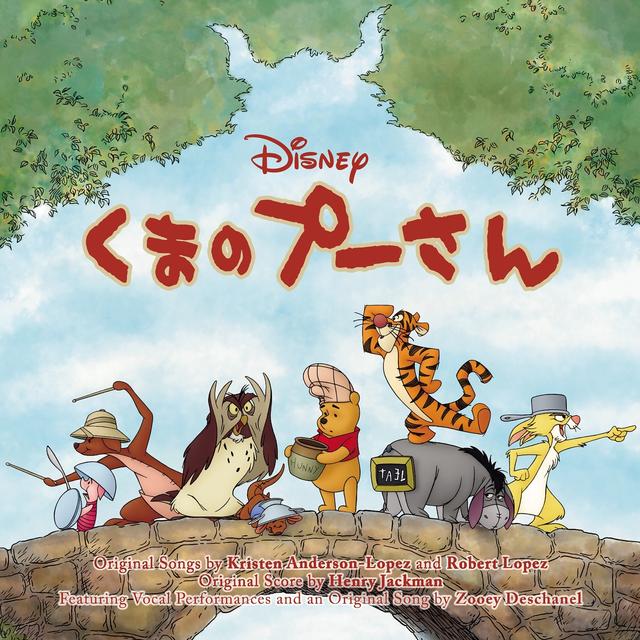 Album cover art for くまのプーさん オリジナル・サウンドトラック