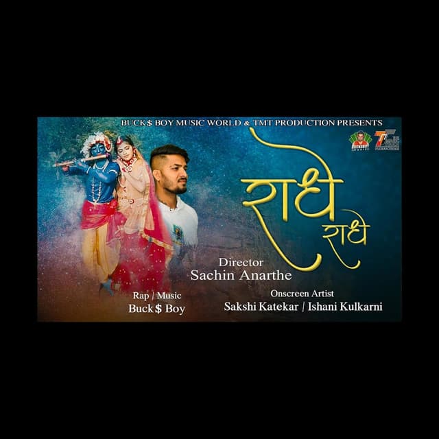 Album cover art for RADHE RADHE