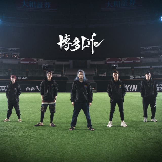 Album cover art for 博多Life
