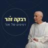 אחרי כל השנים